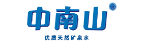 中山市中南山矿泉水有限公司